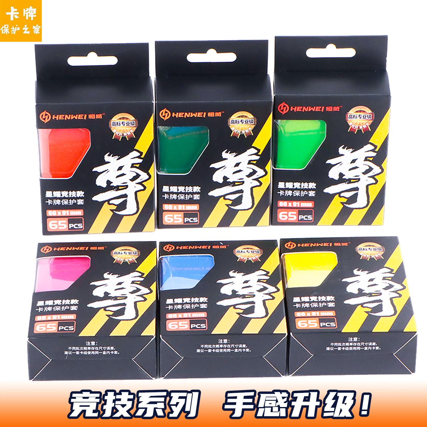 恒威宝可梦卡套尊星耀细闪磨砂款PTCG特曼奥龙珠竞技牌套66x91