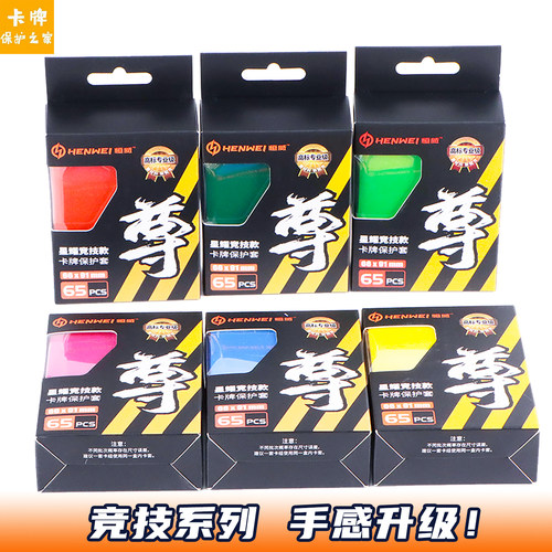 恒威宝可梦卡套尊星耀细闪磨砂款PTCG特曼奥龙珠竞技牌套66x91
