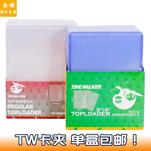 宝可梦游戏王卡夹蓝光硬卡套