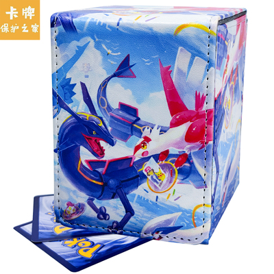 宝可梦卡盒裂空座PTCG牌盒