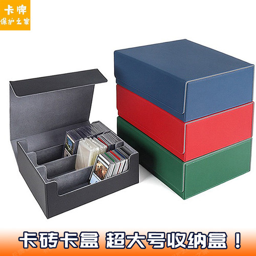 超大容量卡砖卡盒收纳盒三排四排