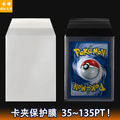 卡域卡夹保护膜高清加厚