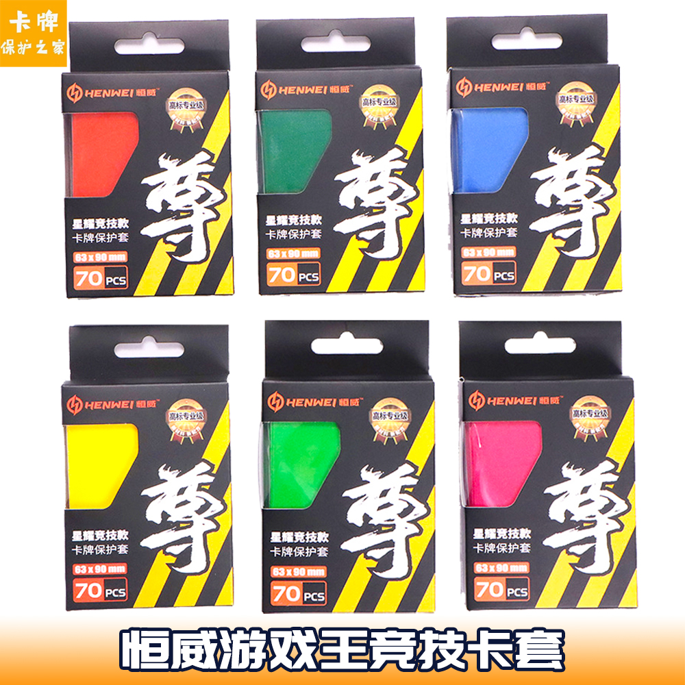 游戏王卡套官方竞技牌套