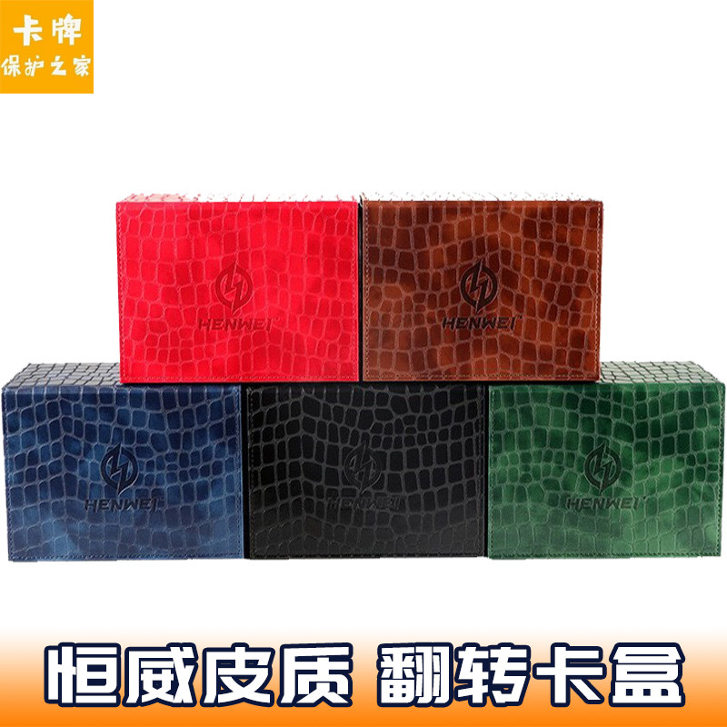 恒威皮质翻转卡盒宝可梦游戏王卡套外套PTCG牌套DIY妹套骰子牌盒图片