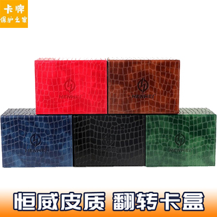 恒威皮质翻转卡盒宝可梦游戏王卡套外套PTCG牌套DIY妹套骰子牌盒
