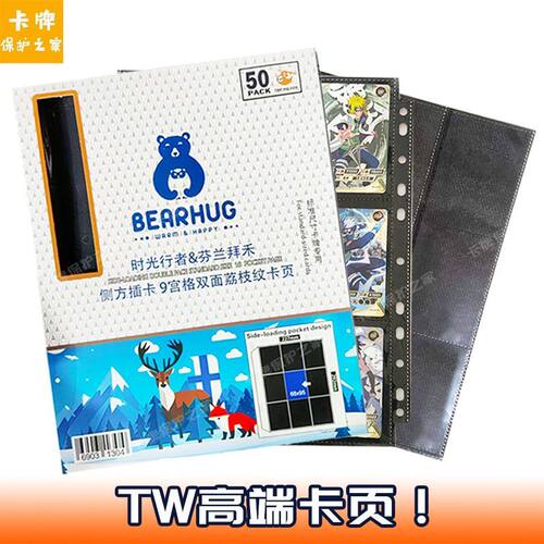 TW卡页宝可梦游戏王卡册黑色透明侧插竖插内页活页牌册卡片收纳页