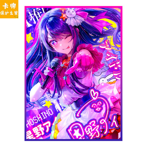 宝可梦卡套星野爱PTCG牌套diy