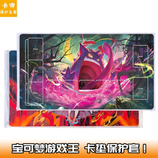 卡垫保护套宝可梦游戏王PTCG影之诗单双人官方diy桌游牌垫保护套