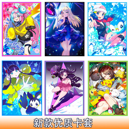 宝可梦卡套闪光高清加厚妹套