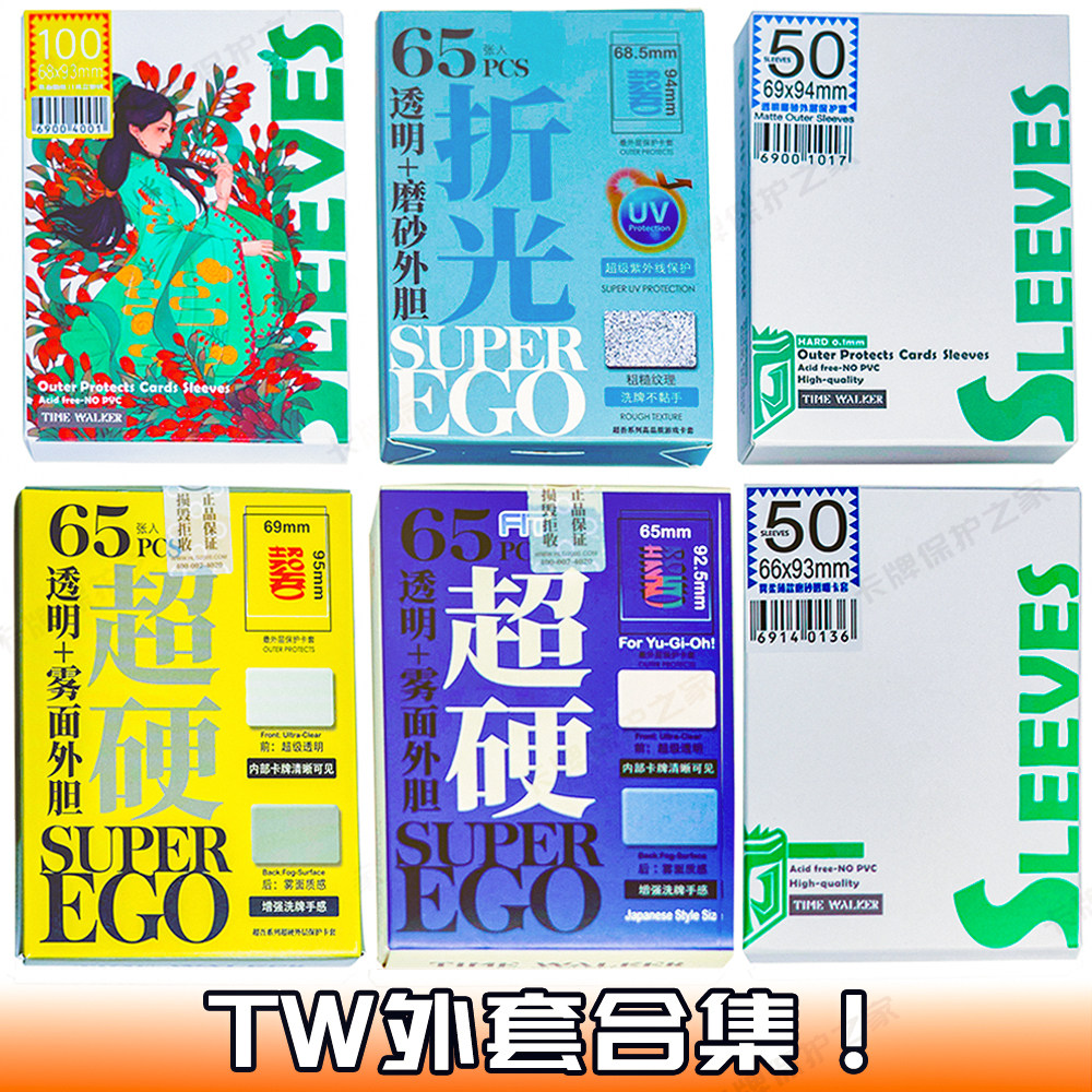 TW外套宝可梦游戏王磨砂卡套图片