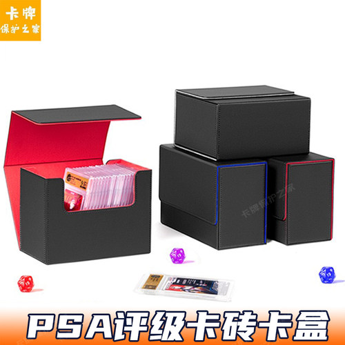 评级卡砖盒宝可梦游戏王卡夹PSA送评分公博卡BGS套外套大容量卡盒
