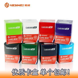 恒威卡盒PTCG卡牌收纳盒游戏王宝可梦WS符文战场卡套外套牌盒100+