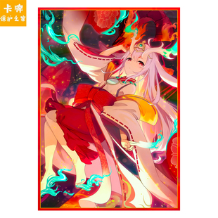 游戏王卡套天童牌套diy闪光特效官套妹套桌游卡片保护套VG牌套