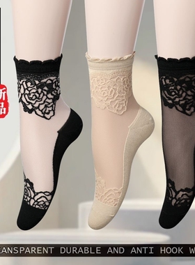 花边棉底水晶丝袜肤色防滑吸汗透气防勾丝荷叶边蕾丝女士袜子薄款