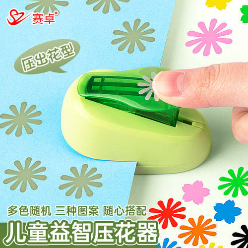 儿童手工制作省力大号打花器