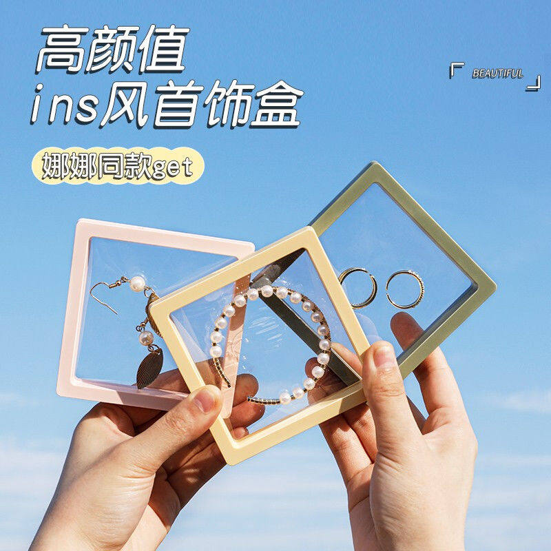 赛卓衍纸透明小方格防尘摆件首饰盒便携防氧化pe膜手链耳环耳钉戒指展示架旅行迷你饰品收纳盒,文具电教/文化用品/商务用品,书报架/展示架,淘宝优惠券,粉丝福利购,淘宝优惠卷