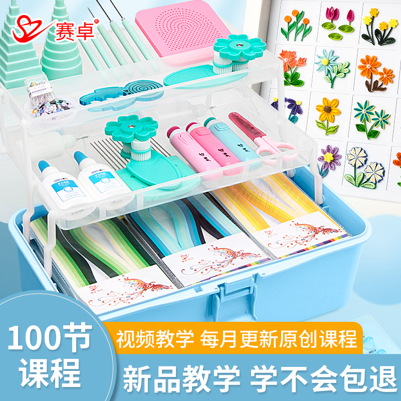 赛卓衍纸工具套装儿童初学者手工衍纸画diy材料包彩色手工卷纸画线稿图衍纸收纳盒学生初学者衍纸成品装饰画图片