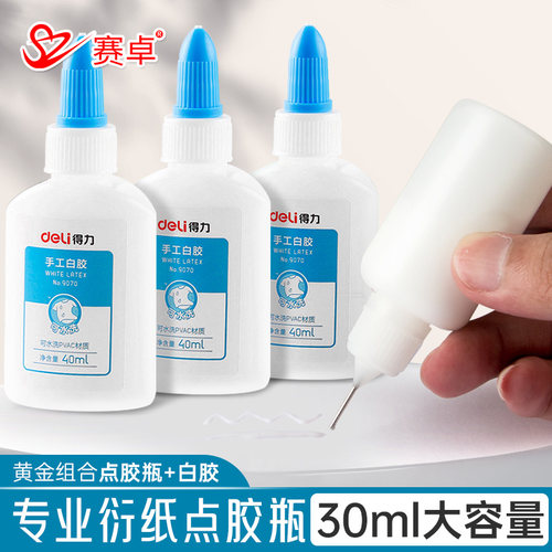 衍纸手工diy专用工具白胶