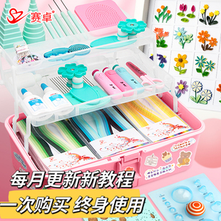 儿童初学者手工diy材料包彩色手工折纸学生儿童衍纸工具收纳盒创意盘纸画教师节手工制作 赛卓衍纸套装
