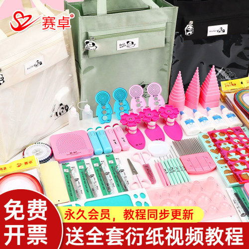 衍纸套装工具手工DIY材料包