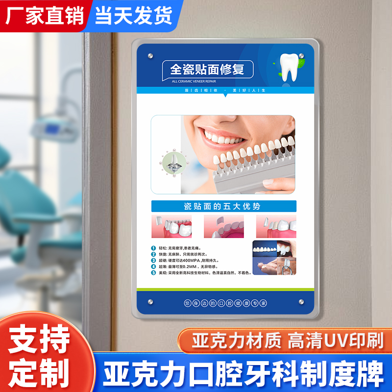 支持定制 印刷清晰 亚克力防水防污