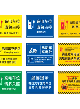 PVC插地式汽车充电桩标识定制