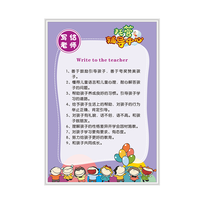 托管班管理制度牌中小学生幼儿园班级托管中心校外培训机构文化墙装饰布置贴纸托儿所海报招生广告牌定制