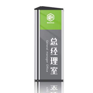 铝合金总经理室三角牌科室牌门牌定制立体亚克力三角标识牌高档嵌入式挂牌可更换财务室阅读室学校班级牌