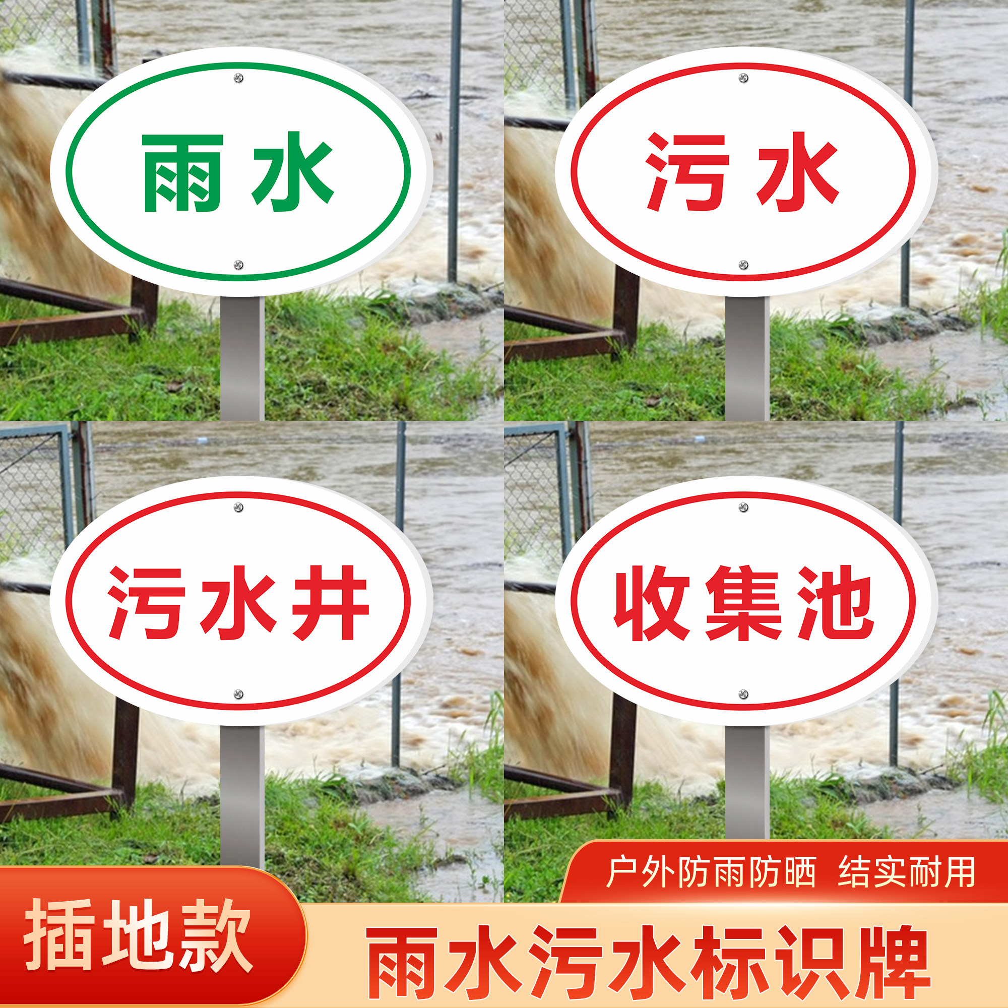 雨水废物企贝不锈钢加厚PVC图片