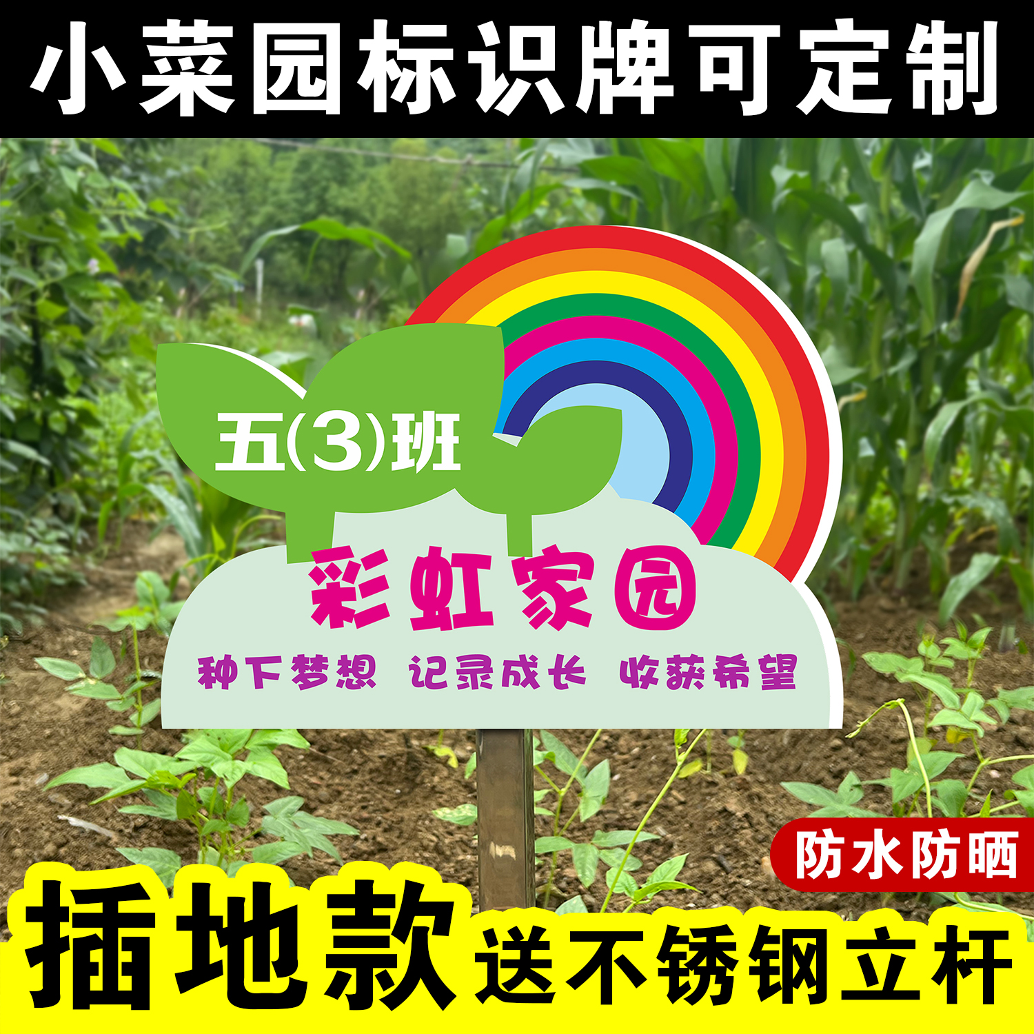 户外插入地款式学校私家菜种植园农场主人认领时间防水防晒支持蔬菜水果蘑菇香菜椰子草莓南瓜梨异形定制