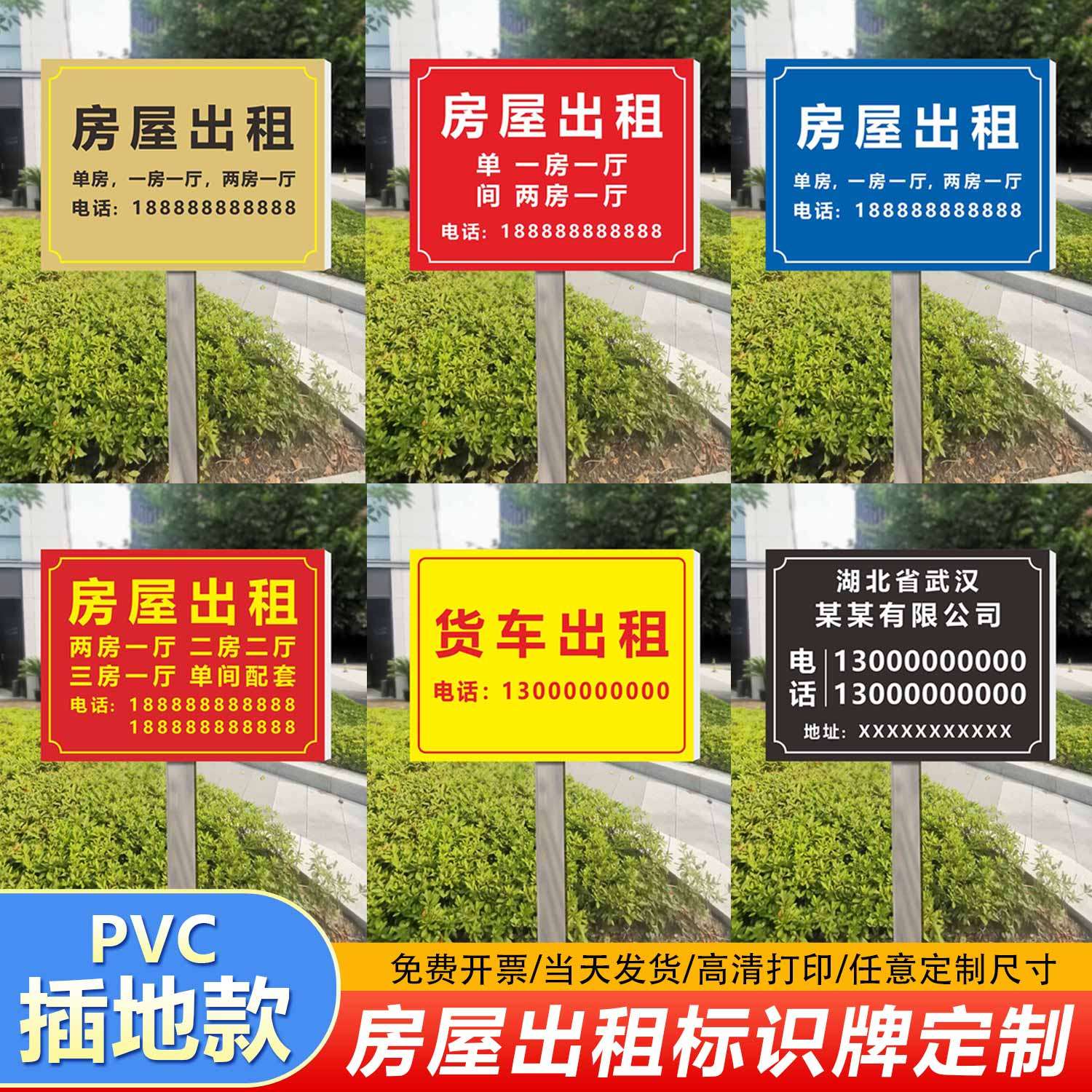 插地款标识牌店铺房屋厂房出租告示牌叉车汽车货车出租招租广告提示牌招聘货运定制旺铺转租提示牌定做防水 - 实物图