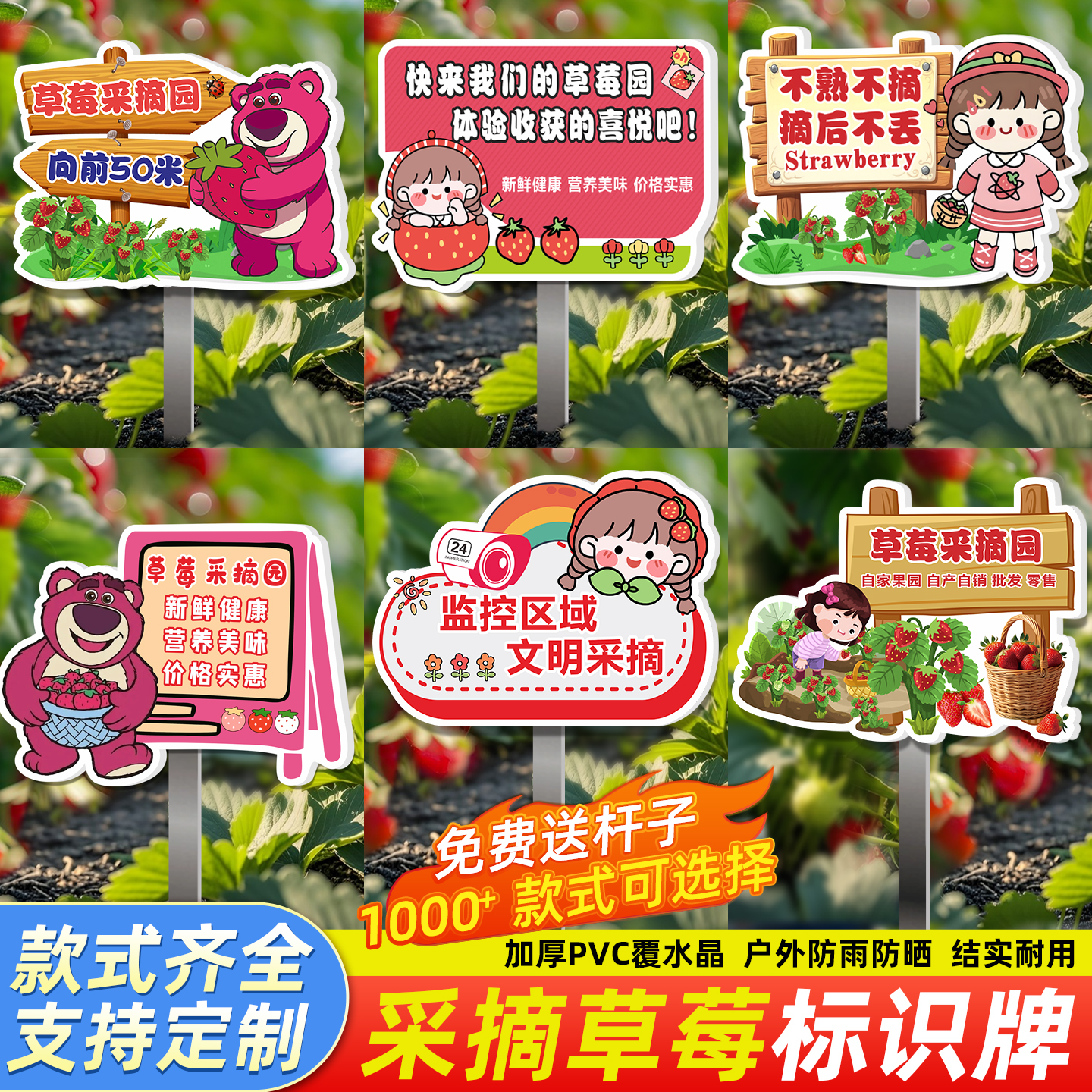 草莓采摘园提示牌子可插地款式方向指引牌文明采摘温馨提示牌请勿踩踏品尝告示警示牌农场果园标识标牌定制