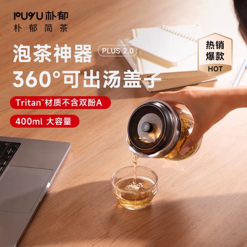 朴郁泡茶神器便携式防摔旅行茶具