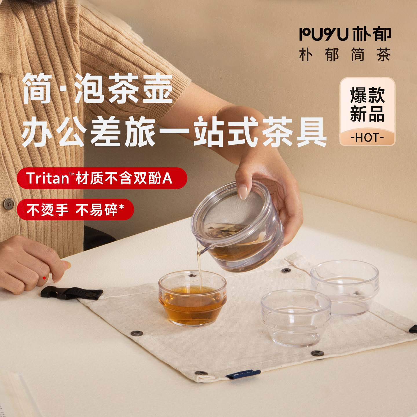 朴郁办公室一人饮茶具