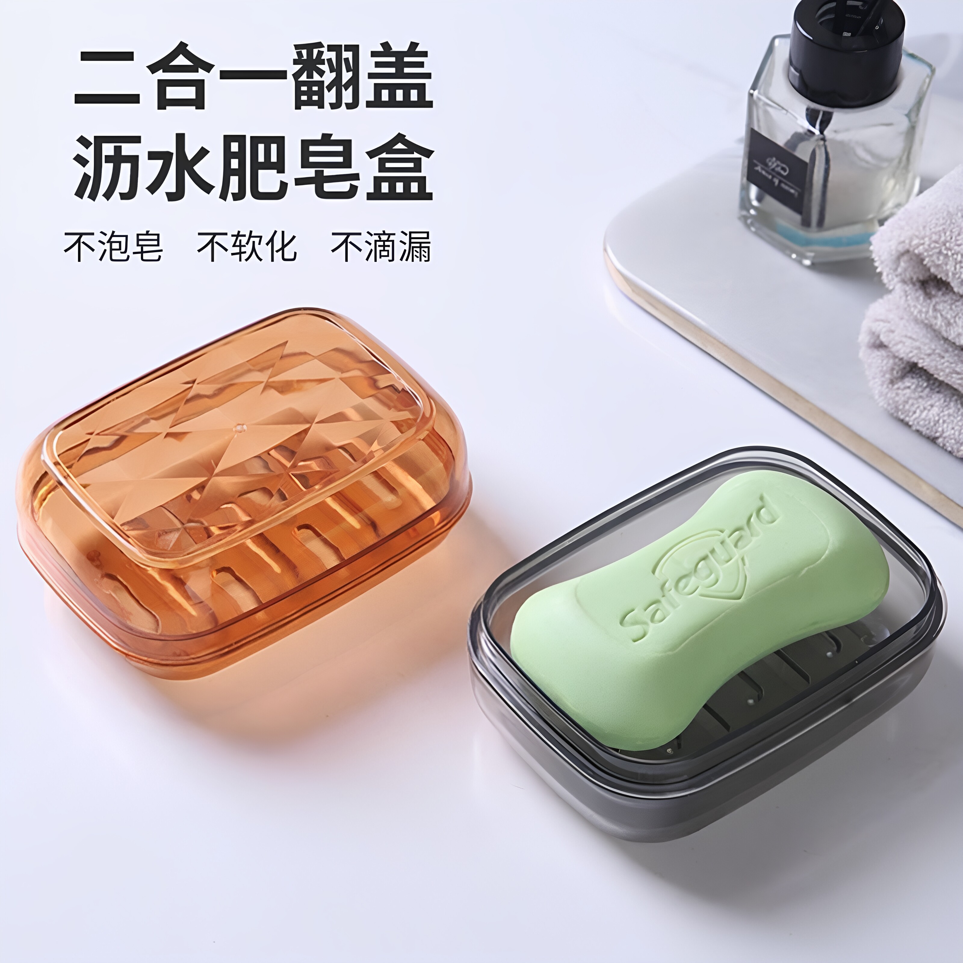 台面肥皂盒双层沥水香皂盒子家用洗衣大号香皂盒透明皂拖置物架
