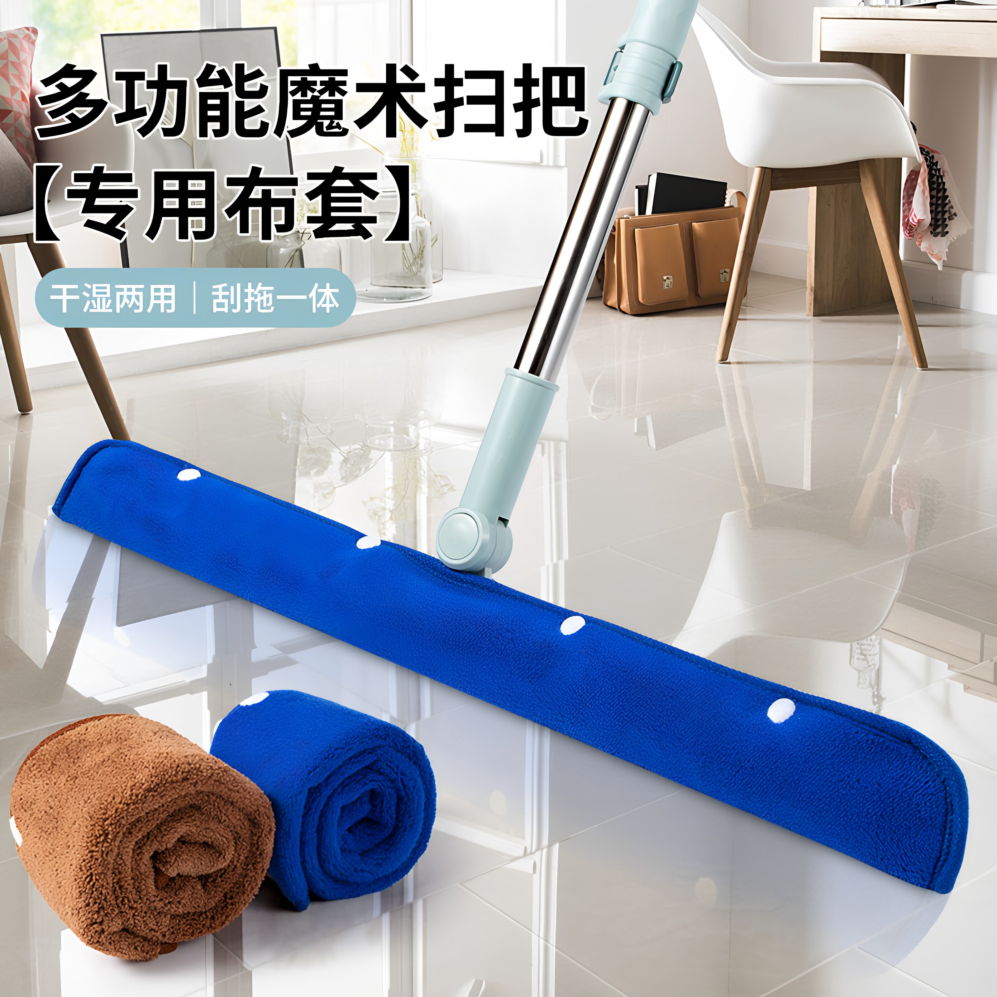 懒人魔术扫把布套刮水器拖布头拖地替换布地刮拖把珊瑚绒专用抹布