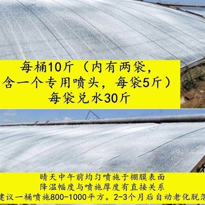 蔬菜大棚温室2021降温剂遮阳降温涂料耐S水冲刷实用降温剂