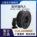 兰度3d打印耗材pla1.75mm 环保3d打印机耗材料3D打印笔材料涂鸦笔3D打印碳纤维可定制 3.0 abs材料1kg