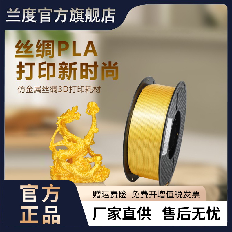 兰度1KG金属色可定制3D打印机