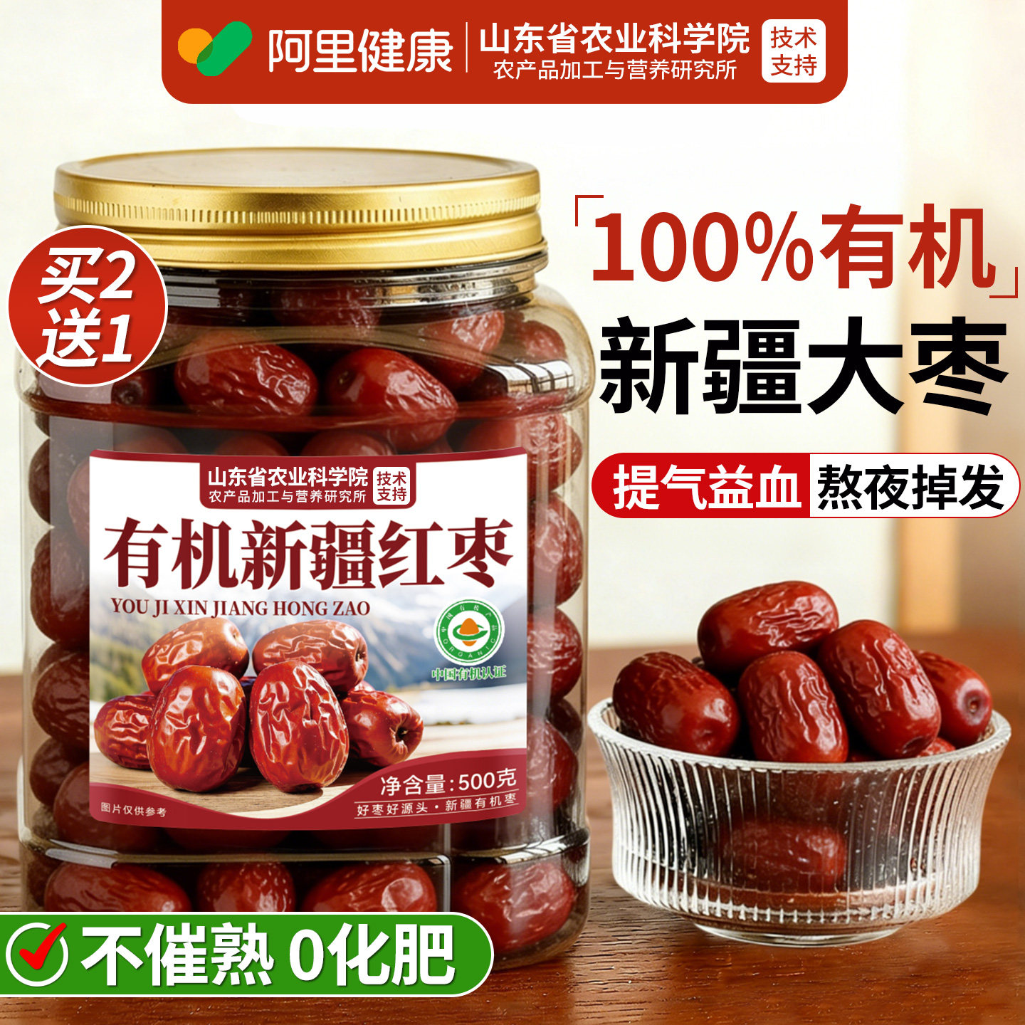 正宗红枣特级免洗大枣新疆红枣若羌灰枣红枣中药材特产官方旗舰店