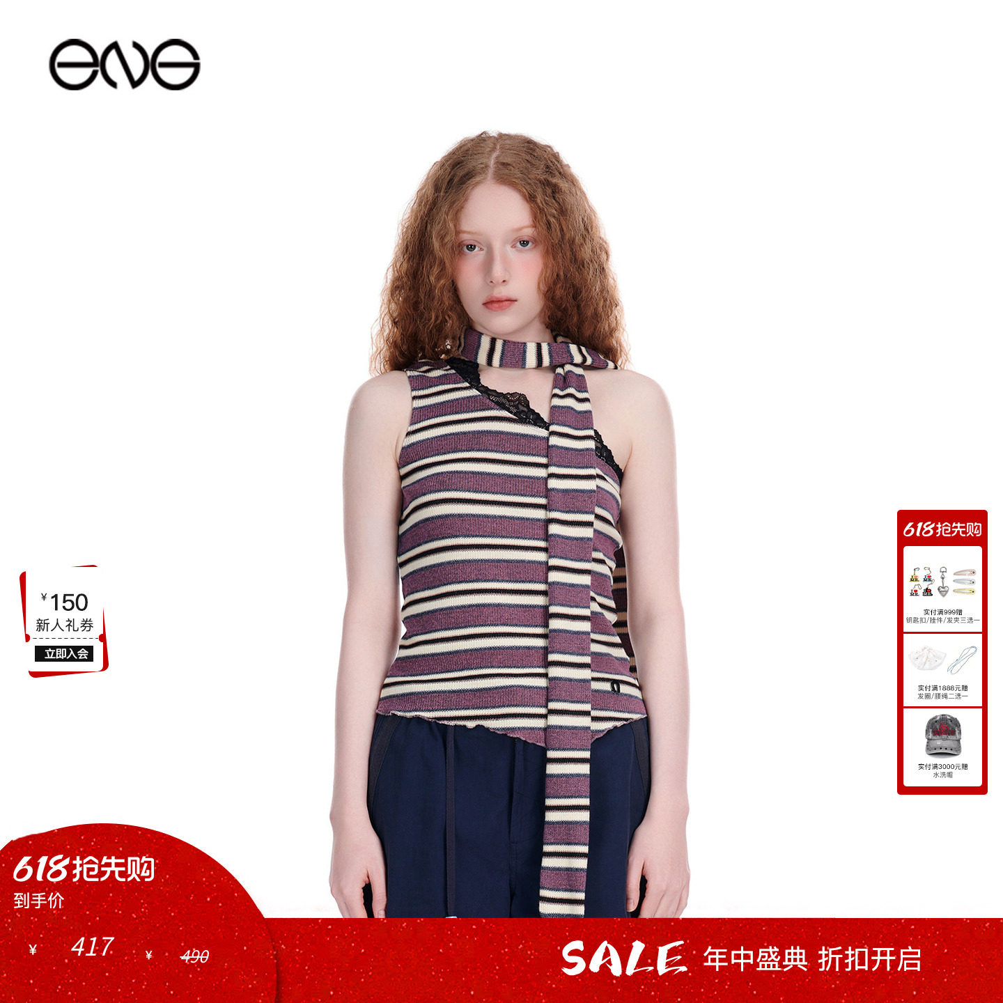 【ENG】Effet de Soleil蕾丝斜肩背心上衣围巾两件套女装新品26夏
