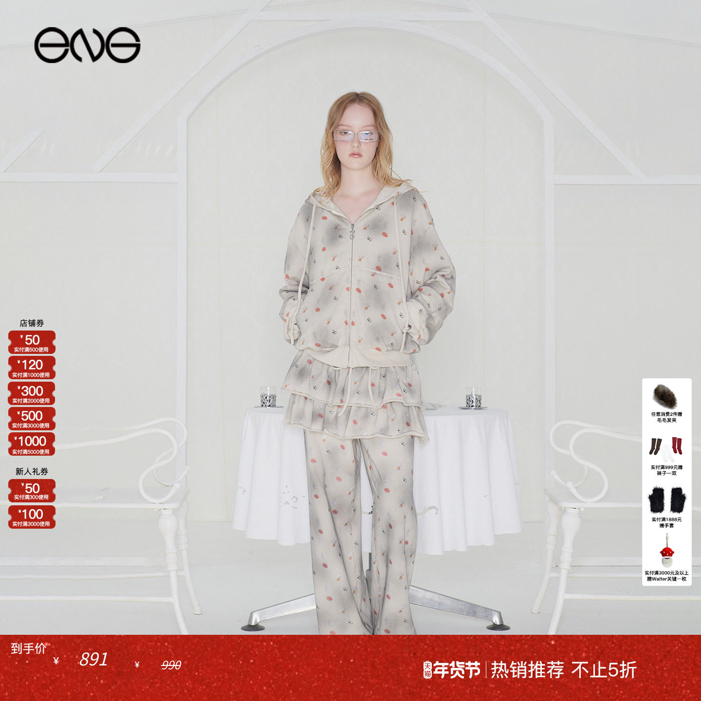 【ENG】Effet de Soleil 连帽卫衣外套卫裤长裤女套装 新品25秋