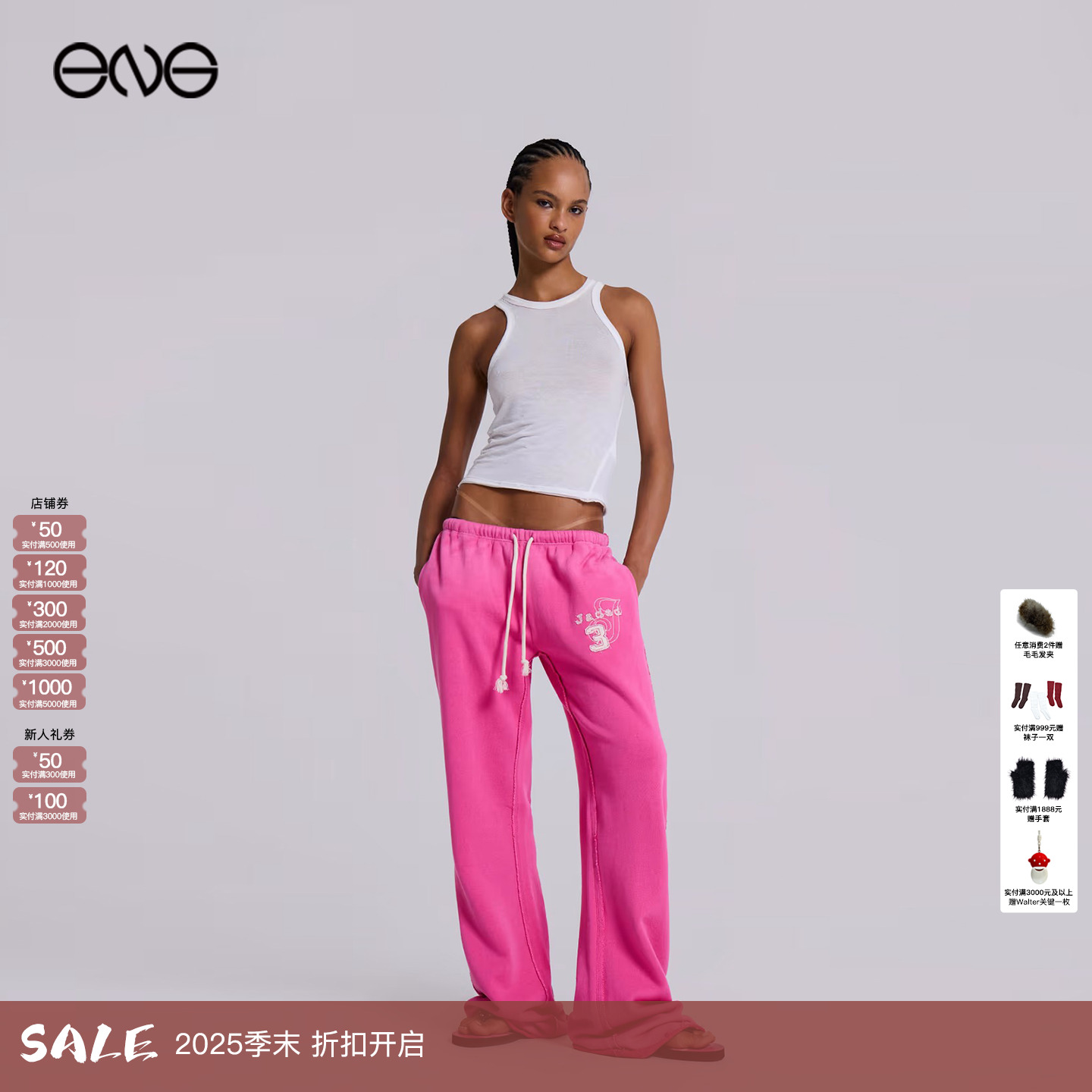 【ENG】JADED LONDON 低腰休闲裤运动长裤卫裤男女同款 新品25秋