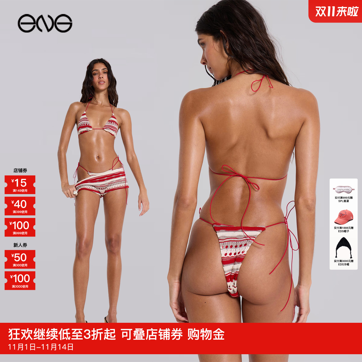 【ENG】JADED LONDON 条纹迷你超短比基尼泳衣泳裤套装女