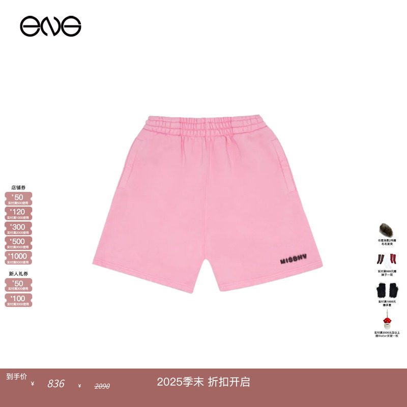 COMMUNITY粉色短裤男