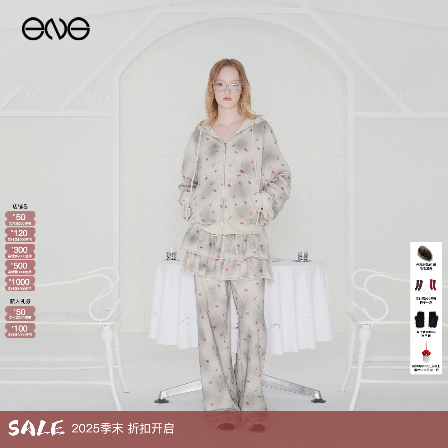 【ENG】Effet de Soleil 连帽卫衣外套卫裤长裤女套装 新品25秋