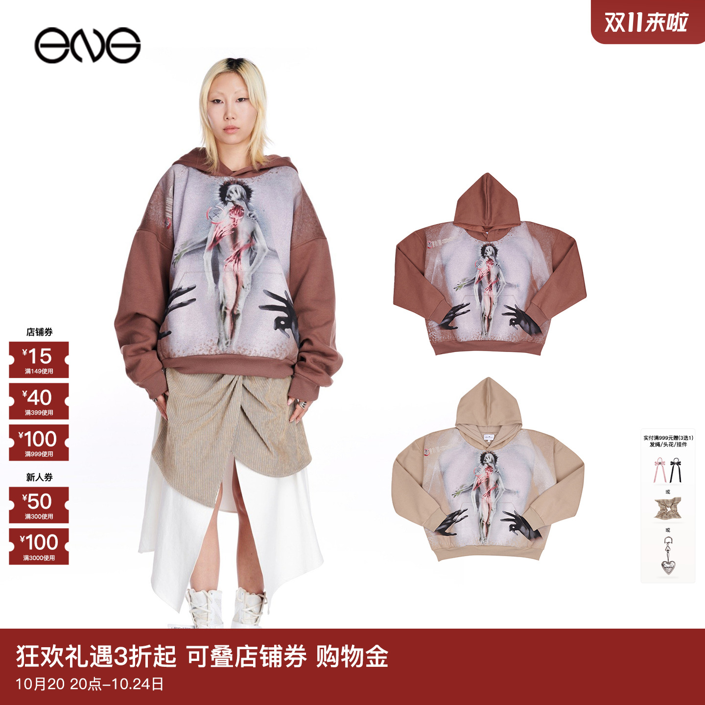 【ENG】Forbidden Kn0wledge for Envision 连帽卫衣男女新品25秋