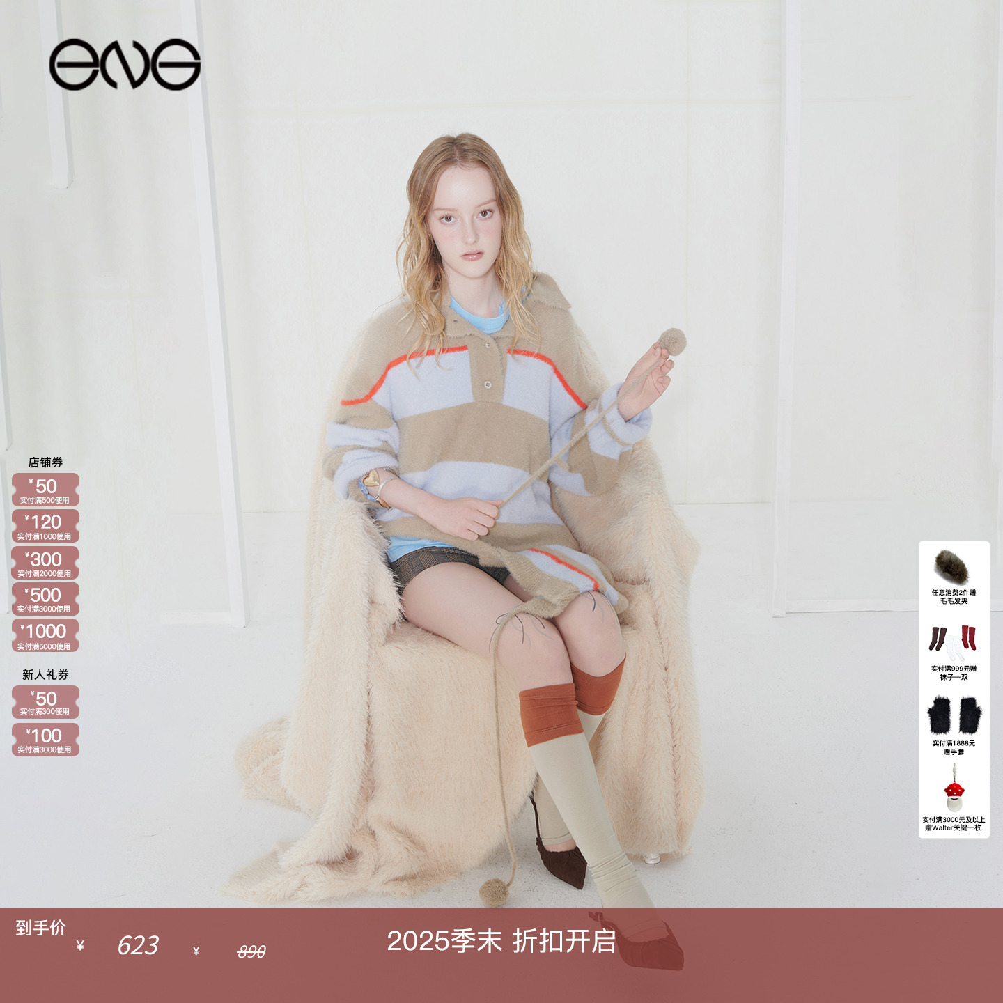 【ENG】Effet de Soleil 撞色条纹长袖针织上衣女新品25秋