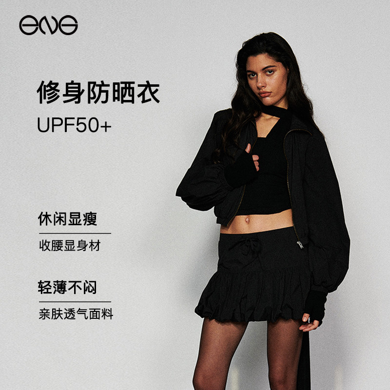 【ENG Limited Collection】防晒衣运动休闲立领外套上衣女户外图片