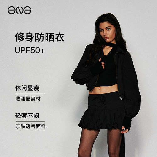 【ENG Limited Collection】防晒衣运动休闲立领外套上衣女户外